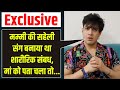Shivam Sharma Lockup Interview मम्मी की सहेली संग बनाया थ�