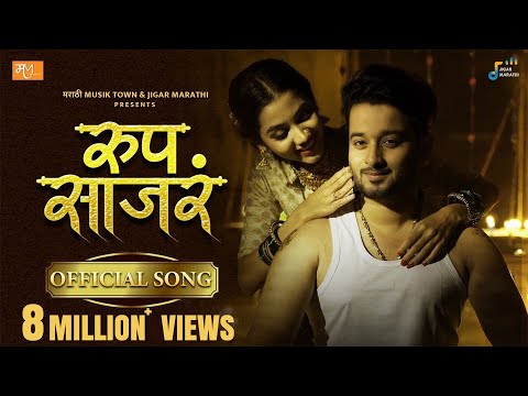 Roop Sajar — watch video