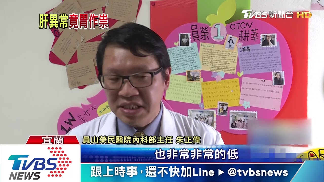 全球首例!肝癌指數高 竟是胃神經內分泌瘤