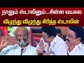 Superstar Rajanikanth Ultimate Speech At Kalaignar Enum Thai Book Launch