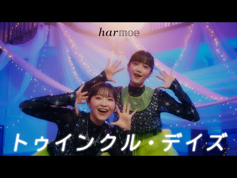 «Twinkle Days» — harmoe