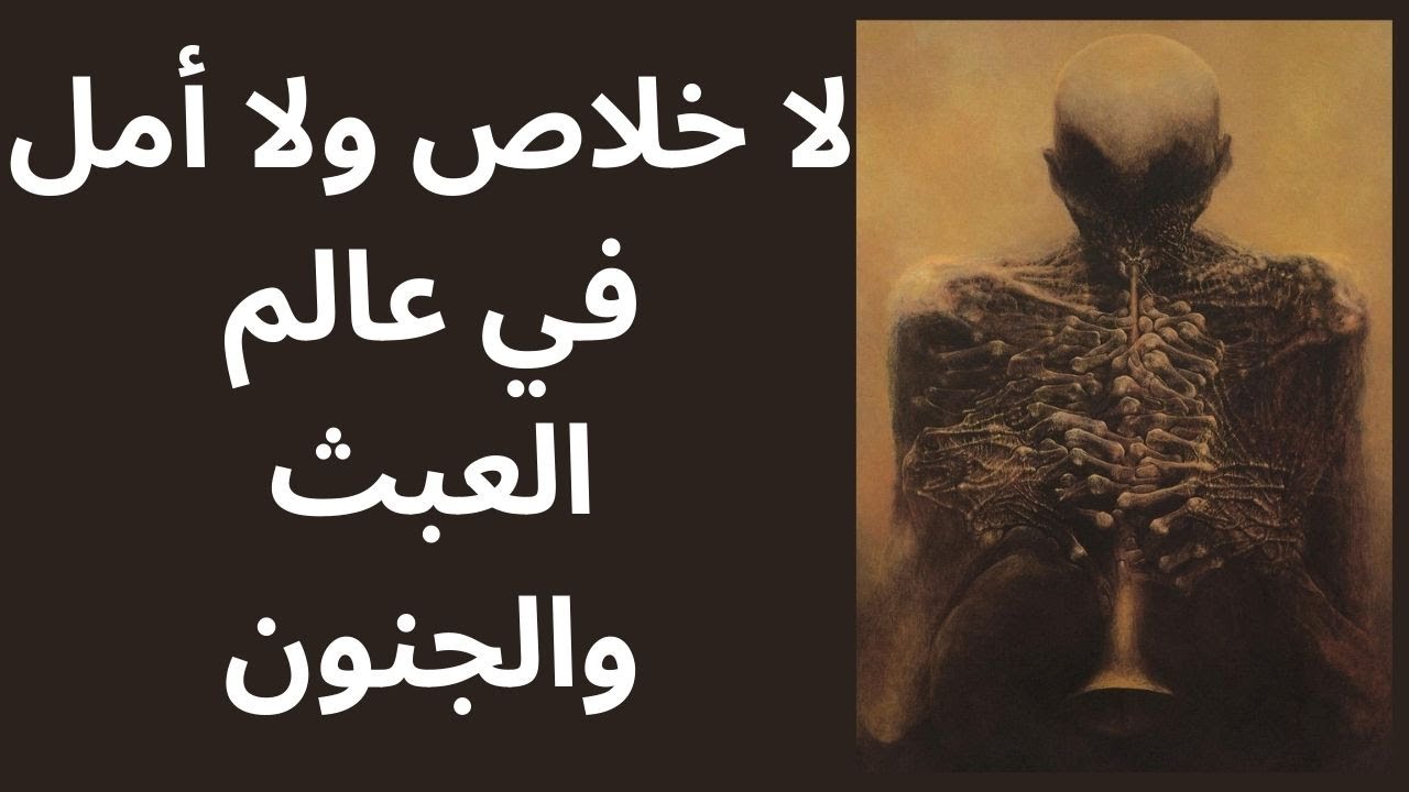خواطر مسائية / الأمل .. مجرد وهم إضافي