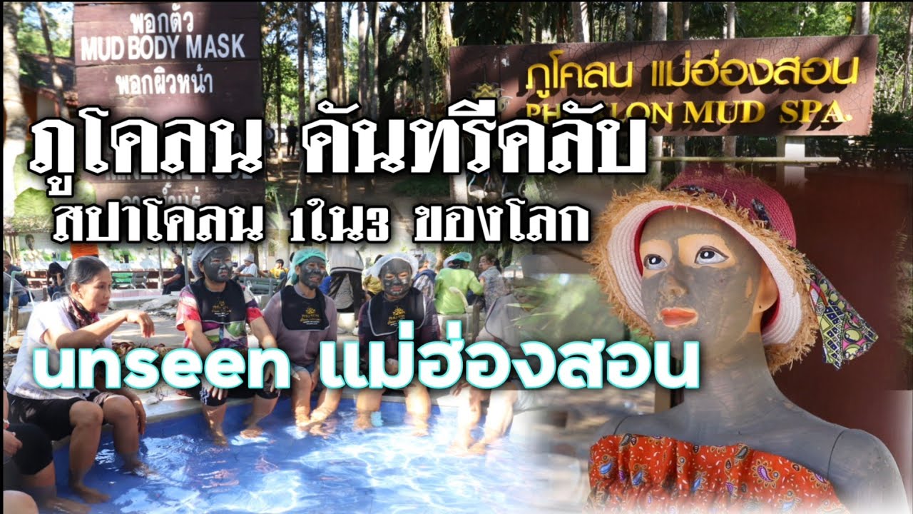 Phu Klon Country Club