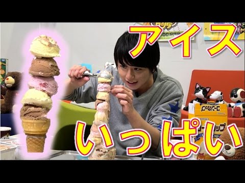 【毎日19時！立石学園】アイス限界まで積み上げてみた！