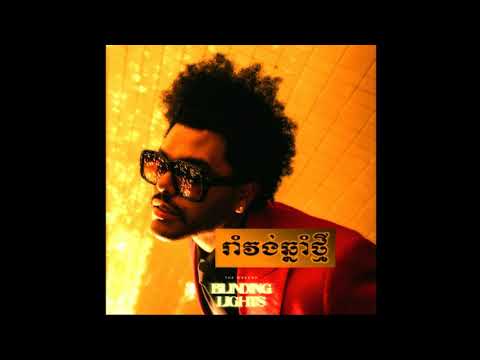NanG SaM - The weekend រាំវង់ឆ្នាំខ្មែរ - Blinding light Remix (DJ SAM CAMBODIA)