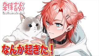 【突発朝枠】寝起き！オハ城2026【赤城ウェン/にじさんじ】