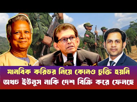 মানবিক করিডর নিয়ে কোনও চুক্তি হয়নি- নিরাপত্তা উপদেষ্টা #NewYorkVoiceBangla #MdNazmulHasan