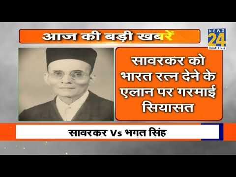 आज की बड़ी खबरें- 26 October 2019