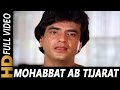 Mohabbat Ab Tijarat Ban Gayi Hai Lyrics