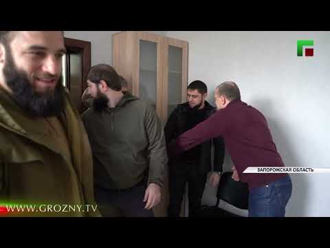 Делегация из Чеченской Республики посетила Запорожскую область