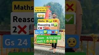 RPF constable answer key आने के बाद  मेरा स्कोर || #rpf #answerkey #2025 #aspirant 😥😥😥😥😥😥