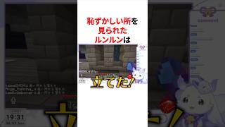 恥ずかしい所を見られたルンルン　#にじさんじ #雑学 #豆知識