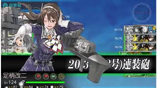 艦これ 2019秋イベ E-3甲 激突!スラバヤ沖海戦 第1ゲージ破壊