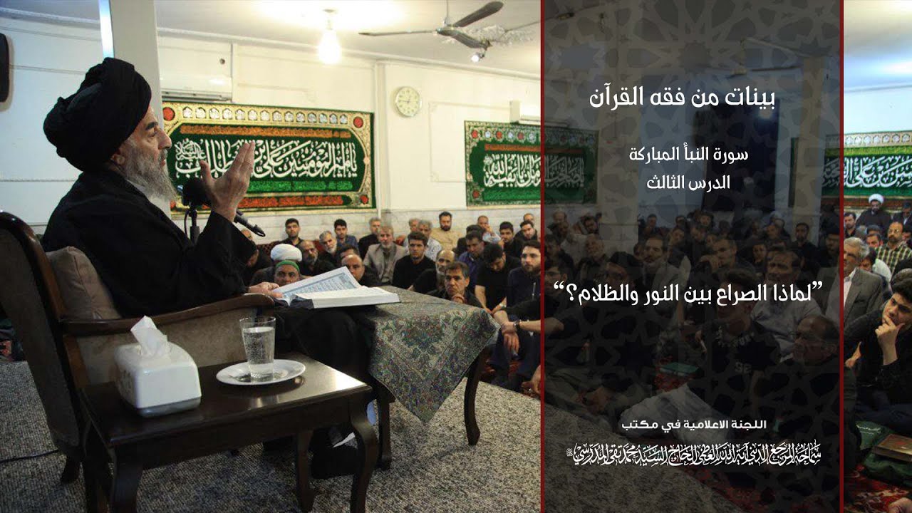 الدرس الثالث