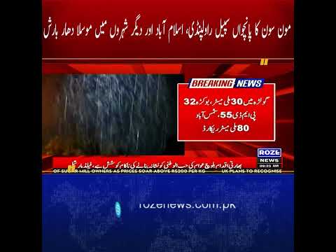 Fifth Monsoon Spell Brings Heavy Rain to Rawalpindi, Islamabad & Other Cities.