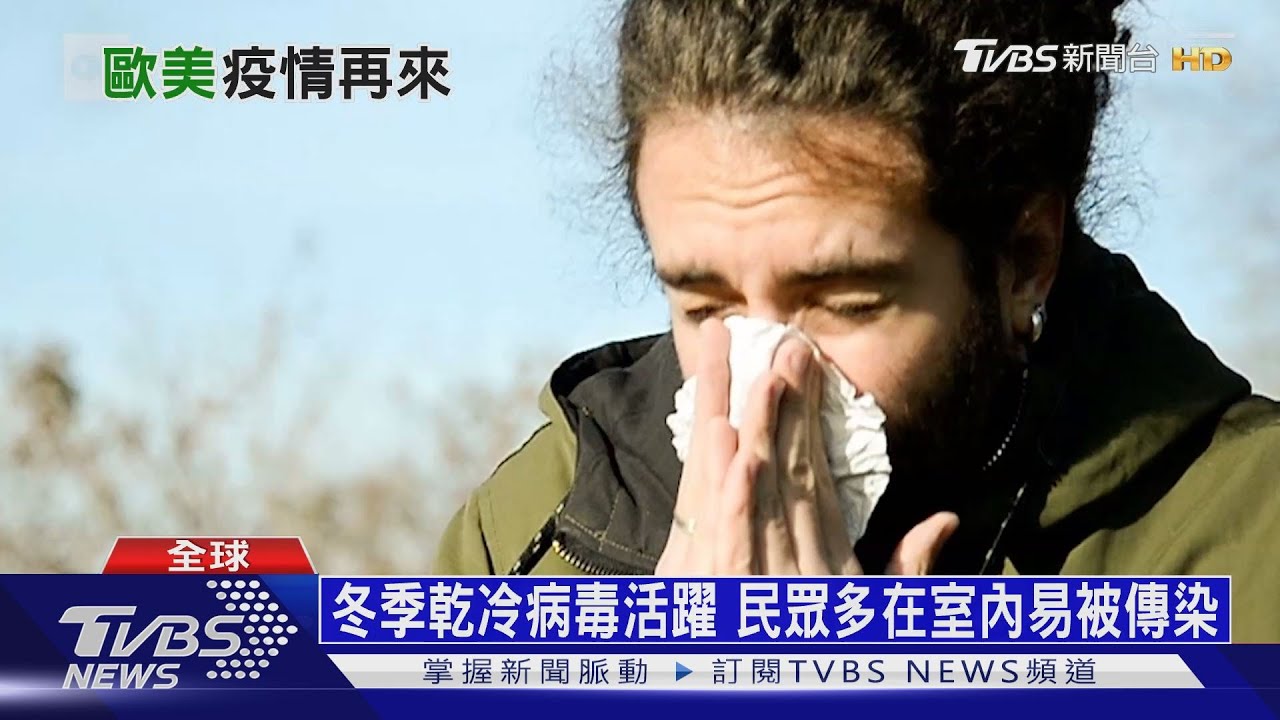 歐洲單日確診超越美國 巴黎宵禁倫敦上調警示
