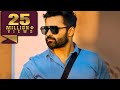 Sai Dharam Tej 2020 New Hindi Hindi Dubb Sai Dharam Tej 2020 New Hindi Hindi Dubb