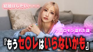 【セフレ】AIKAさんは男ができたのか・・・近況"性"報告