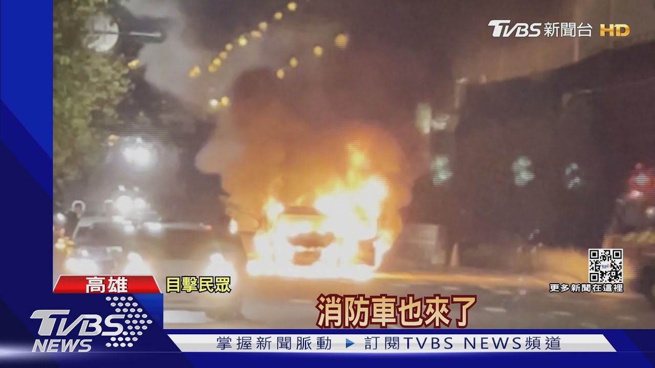 驚險!交流道旁3車追撞 休旅車疑油管破燒成火球