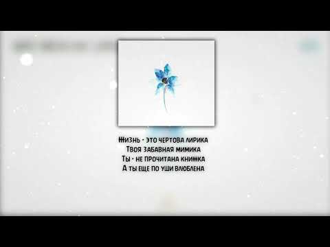 Айни & Пабло & mr Lambo - Май ( Текст \ Lyrics )