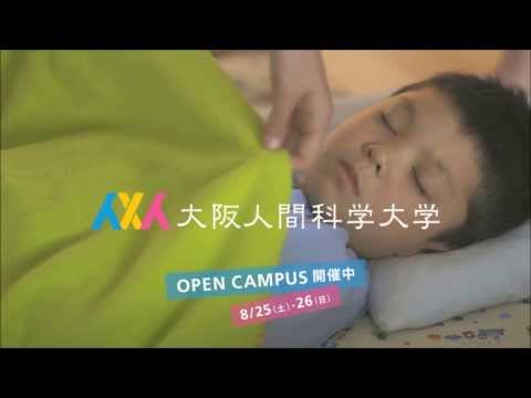 大阪人間科学大学　TVCM 子ども福祉学科　バレリーナ編