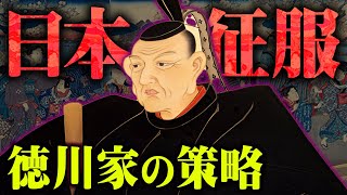 「ふぉ〜〜ん」でも笑ったけど、ここで腹が捩れそうになった🤣 - 今も続く徳川家が計画した日本の征服計画がヤバすぎる…【 都市伝説 花見 徳川家】