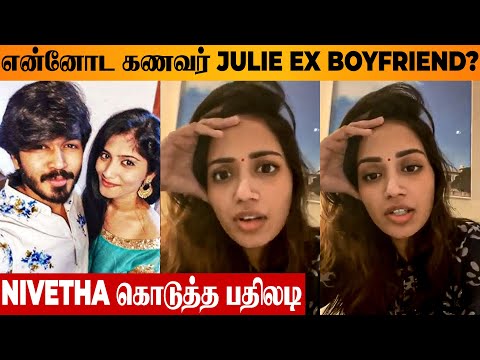 Nivetha Pethuraj's Reply To Her Fiance Being Julie Ex Boyfriend? 😨 Husband Rajhith Ibran | Marriage