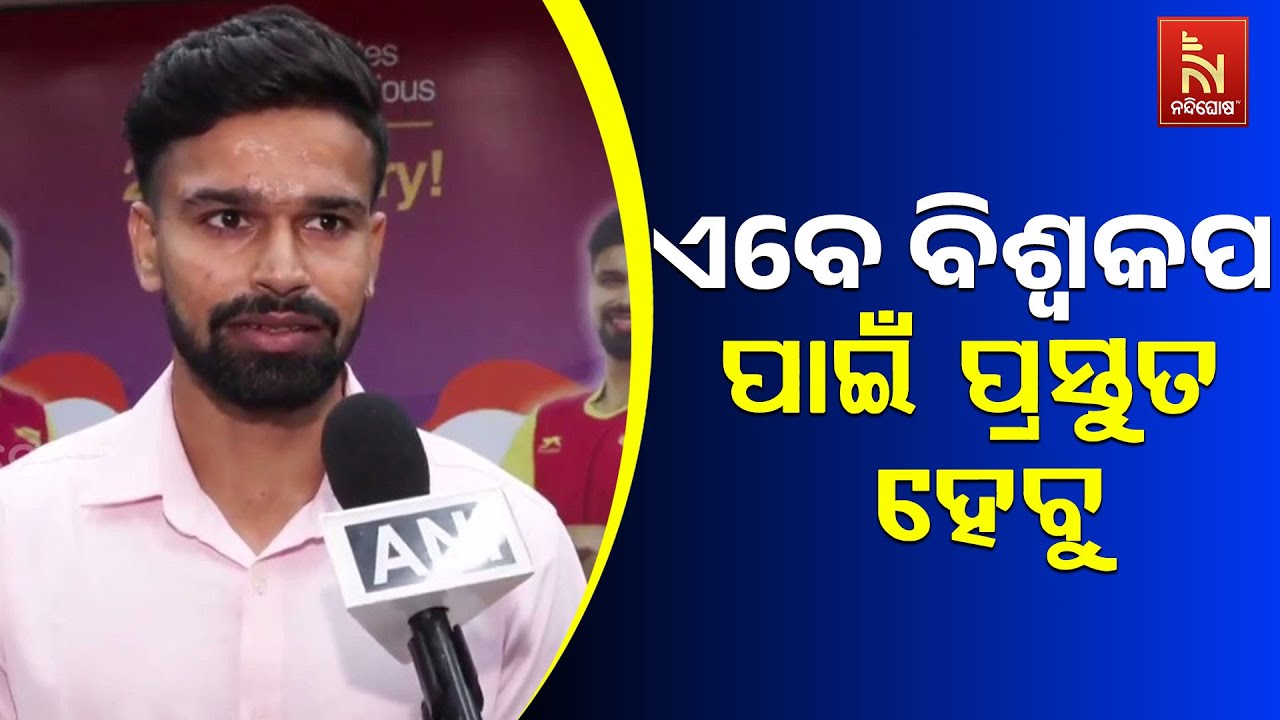 ହକି ଏସିଆ କପରେ ବିଜୟୀ ହେବା ପରେ ପ୍ରତିକ୍ରିୟା ରଖିଲେ ଭାରତୀ