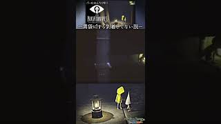 【リトルナイトメア へなちょこ切り抜き】まだスタート地点にすら立ててない??【#shorts】 #リトルナイトメア   #littlenightmares  #へなちょこ実況ツアー #へなちょこ颯