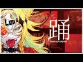 【COVER】BON ODO REMIX by ADO & Giga ✦ Kaneko Lumi