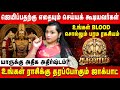 துலாம் ஜெயிப்பதற்கு எதையும் செய்யக் 