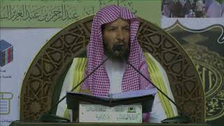 مقدمة المحرر الوجيز لابن عطية لمعالي الشيخ أ د  سعد بن ناصر الشثري +المجلس 2+ السبت 5 8 1439هـ image