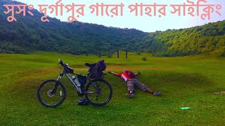 preview picture of video 'সুসং দূর্গাপুর গারো পাহার সাইক্লিং: Teaser of Elephant Trail Cycling | BappiFied'