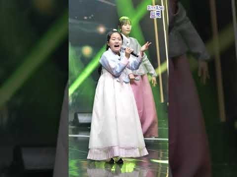 양지은&홍지윤&김다현&김태연&별사랑&강혜연&황우림&마리아 - 영암아리랑 달뜨는소리