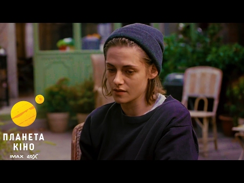 Трейлер Персональний покупець