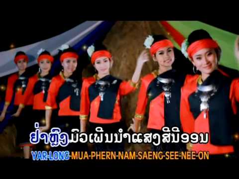 ຢ່າລືມບ້ານນາ Yar leum ban na    Vocal By:NoVee