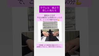 Download lagu ラヴェル:鏡より【悲しき鳥たち】 mp3