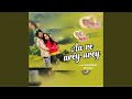 Aa Re Arey Arey