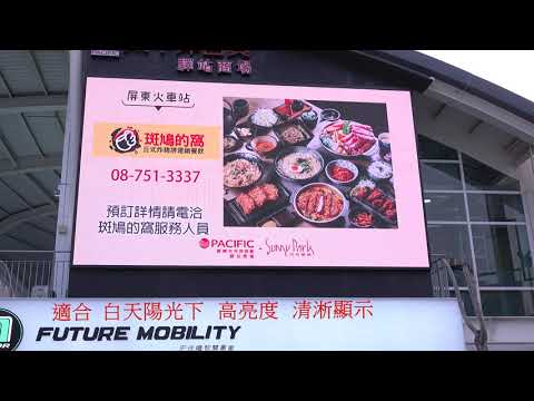 戶外最高解析度p3  LED電視牆 億達光電2025最新戶外 超高解析度  協助合法申請 | Yahoo拍賣