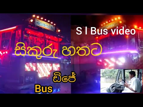 සිකුරු හතට SL bus video 2021 new song #sikuru hathata bus dj song
