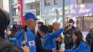 🇯🇵日本保守党応援& I love Japan.    is live! #日本保守党 #あさ8 #アメリカ