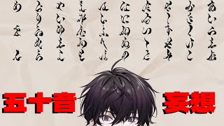【妄想】結局は誰がつえーの？【にじさんじ/佐伯イッテツ】