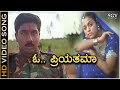 O Priyathama Excuse Me HD Video Song Ajay Rao Ramya Nanditha RP Patnaik