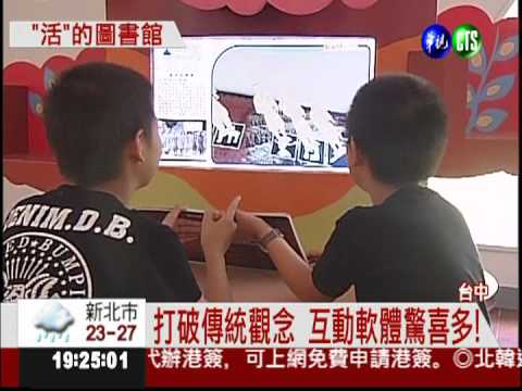 20億台中圖書館 首日試營運!