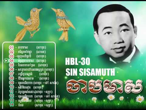 Sin Sisamuth and Ros Sereysothea | chab meas | Old song khmer non stop