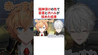 葛葉と渋ハルの福神漬けの色論争に終止符を打つヒカ様　VTuber#にじさんじ#雑学#豆知識