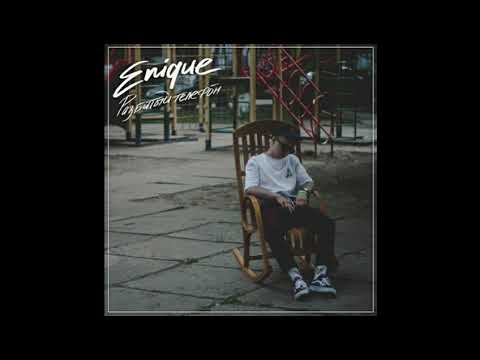 Video thumbnail for Выдумал Тебя (Made You Up)