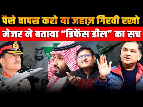 Why will Saudi Arab buy Chinese JF-17 from Pakistan? | Majorly Right Major Gaurav Arya |