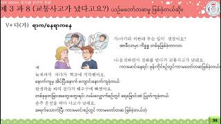 SNU 3A, 8과