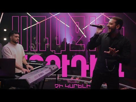 Kami Friends, Arame — Չի Կարելի/Chi Kareli (Առաջին Ստուդիա)